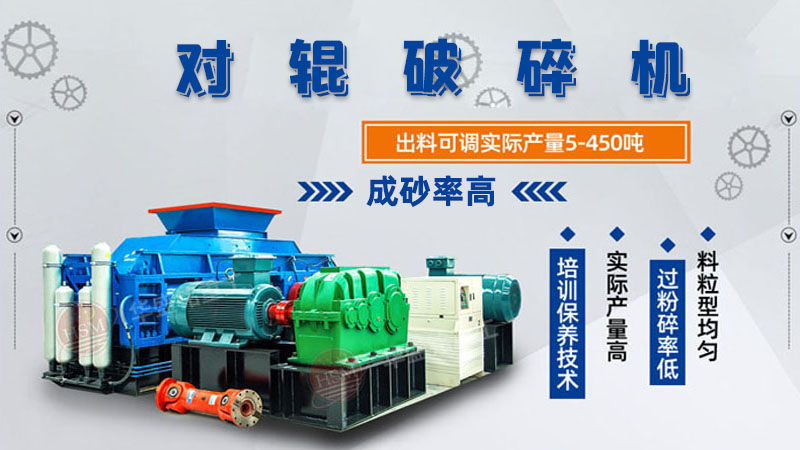 數(shù)控液壓對輥破碎機(jī)輥皮壽命大概多久呢？市場報價多少錢呢？