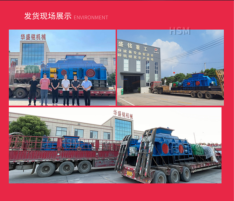 鉀長石加工為何選擇液壓對輥破碎機 ？