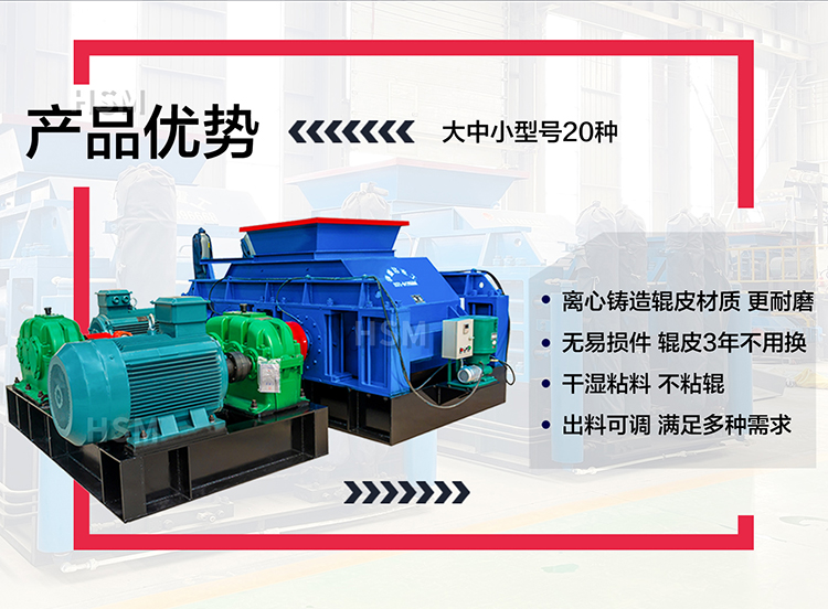鉀長石加工為何選擇液壓對輥破碎機 ？