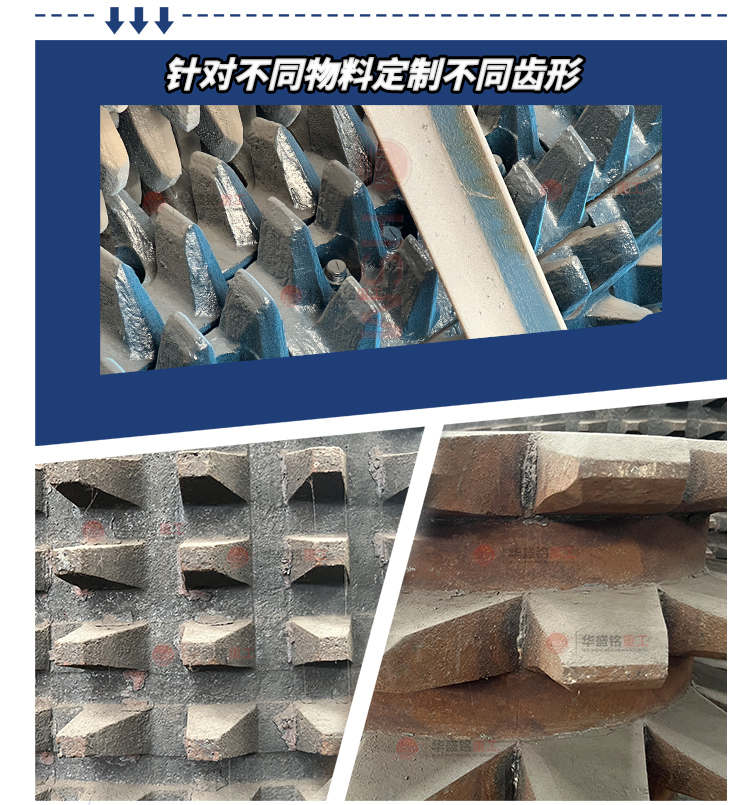 石灰石破碎機 華盛銘雙齒輥破碎機 齒輥機