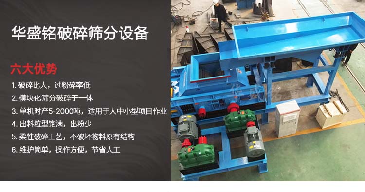瀝青再生料破碎篩分機,再生料破碎機廠家報價,瀝青再生料破碎生產線全套設備